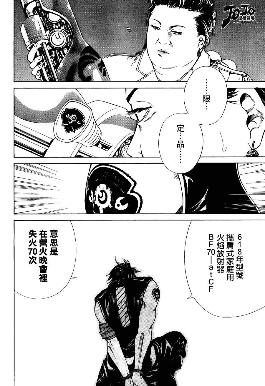 《月行者》漫画 01集