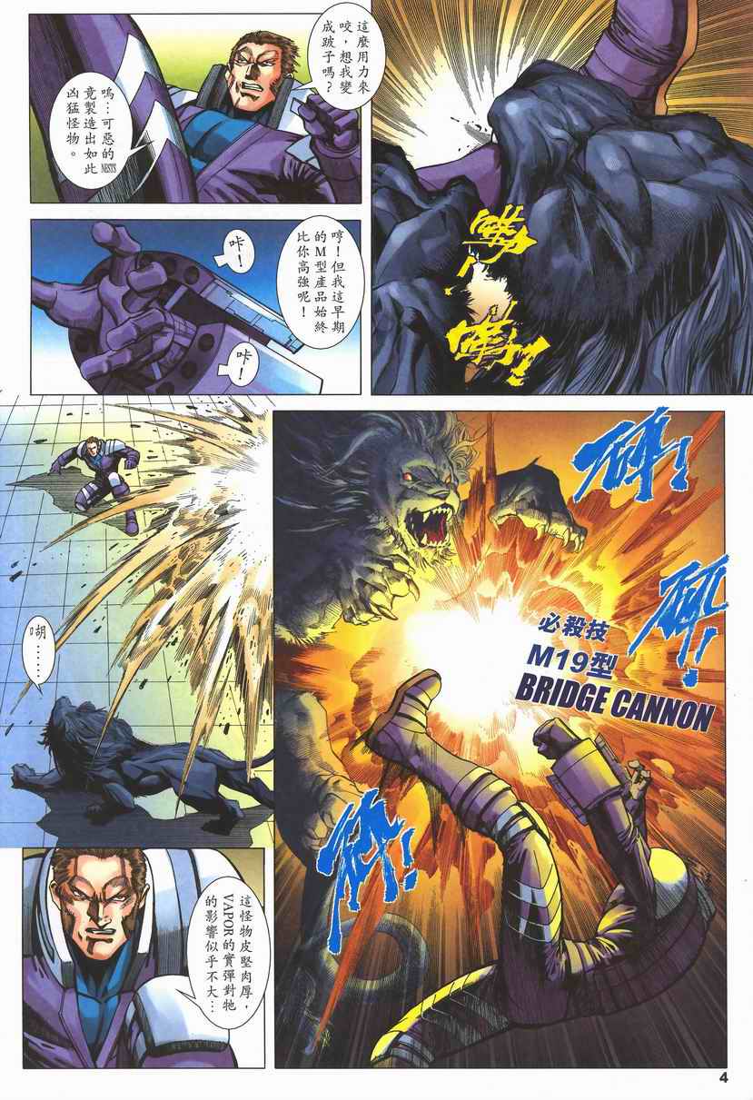 《拳皇2002》漫画 01集