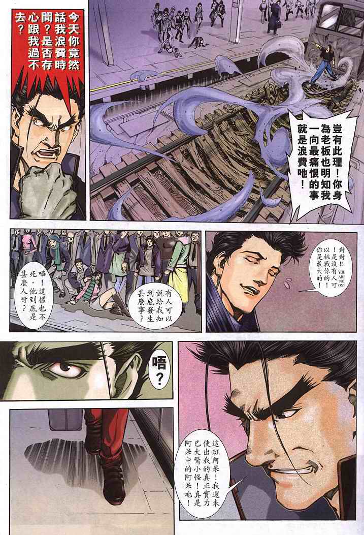 《拳皇Z》漫画 01集