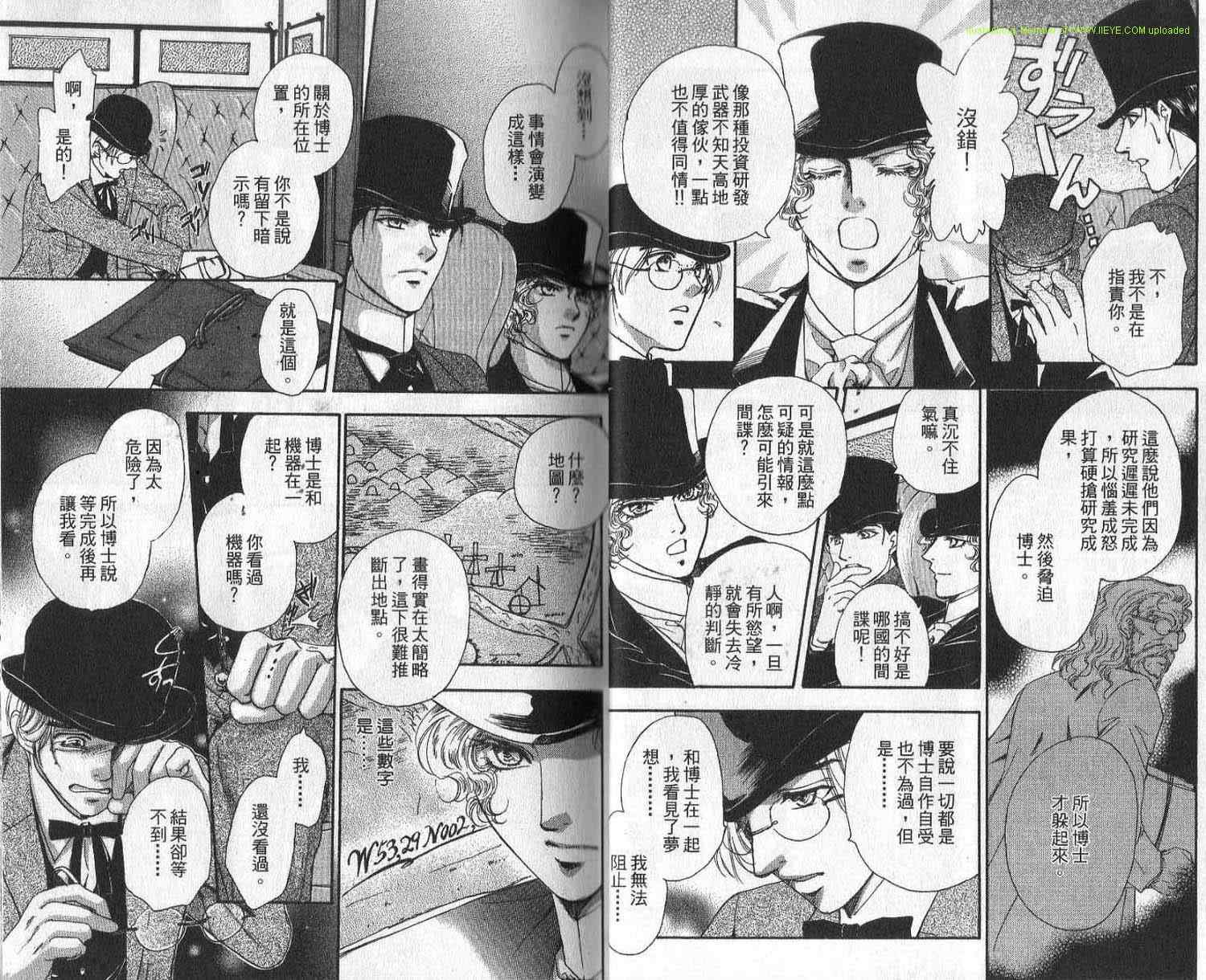 《黄昏乐园》漫画 07卷