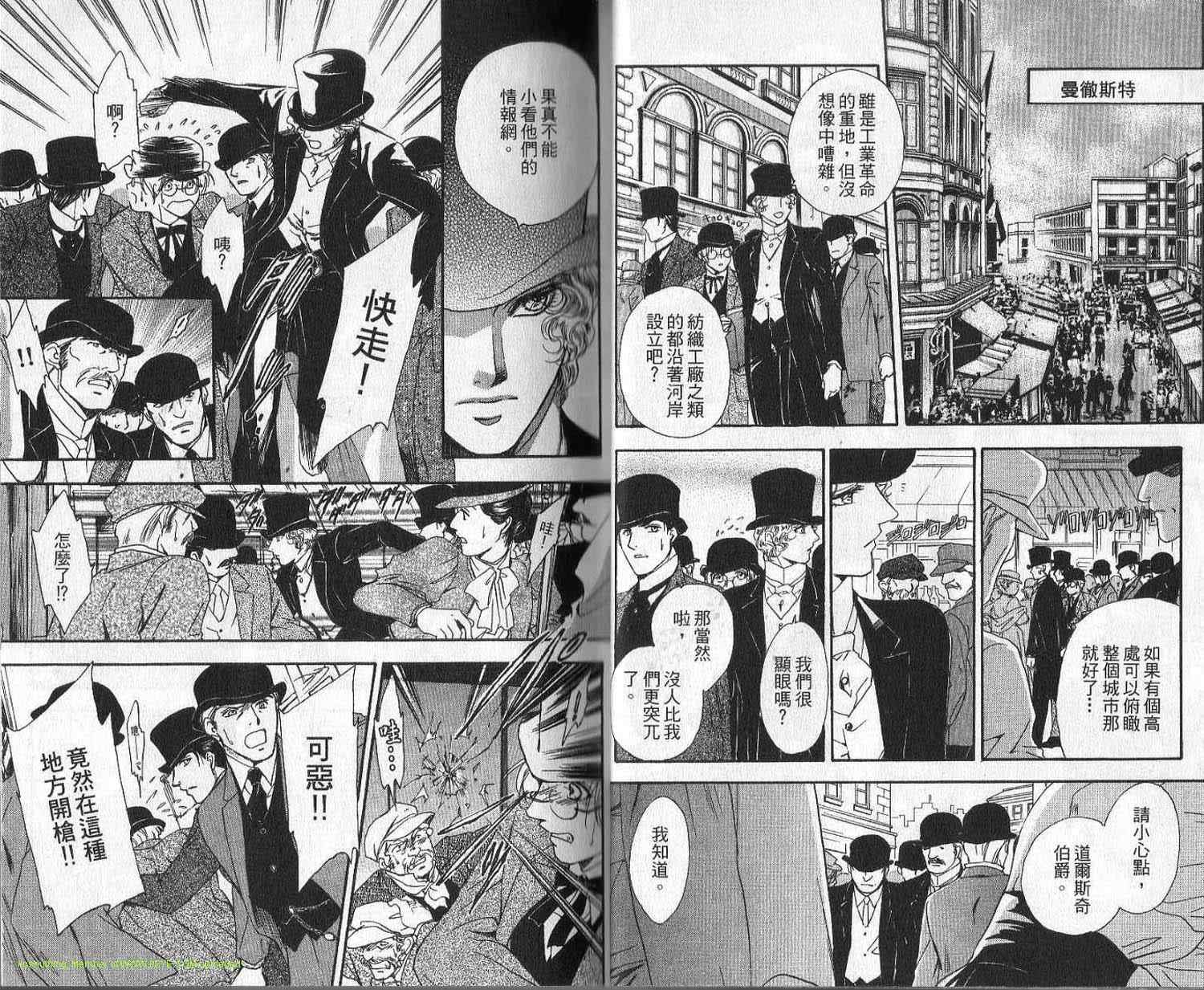 《黄昏乐园》漫画 07卷