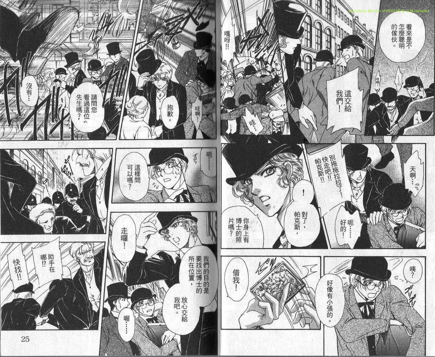 《黄昏乐园》漫画 07卷