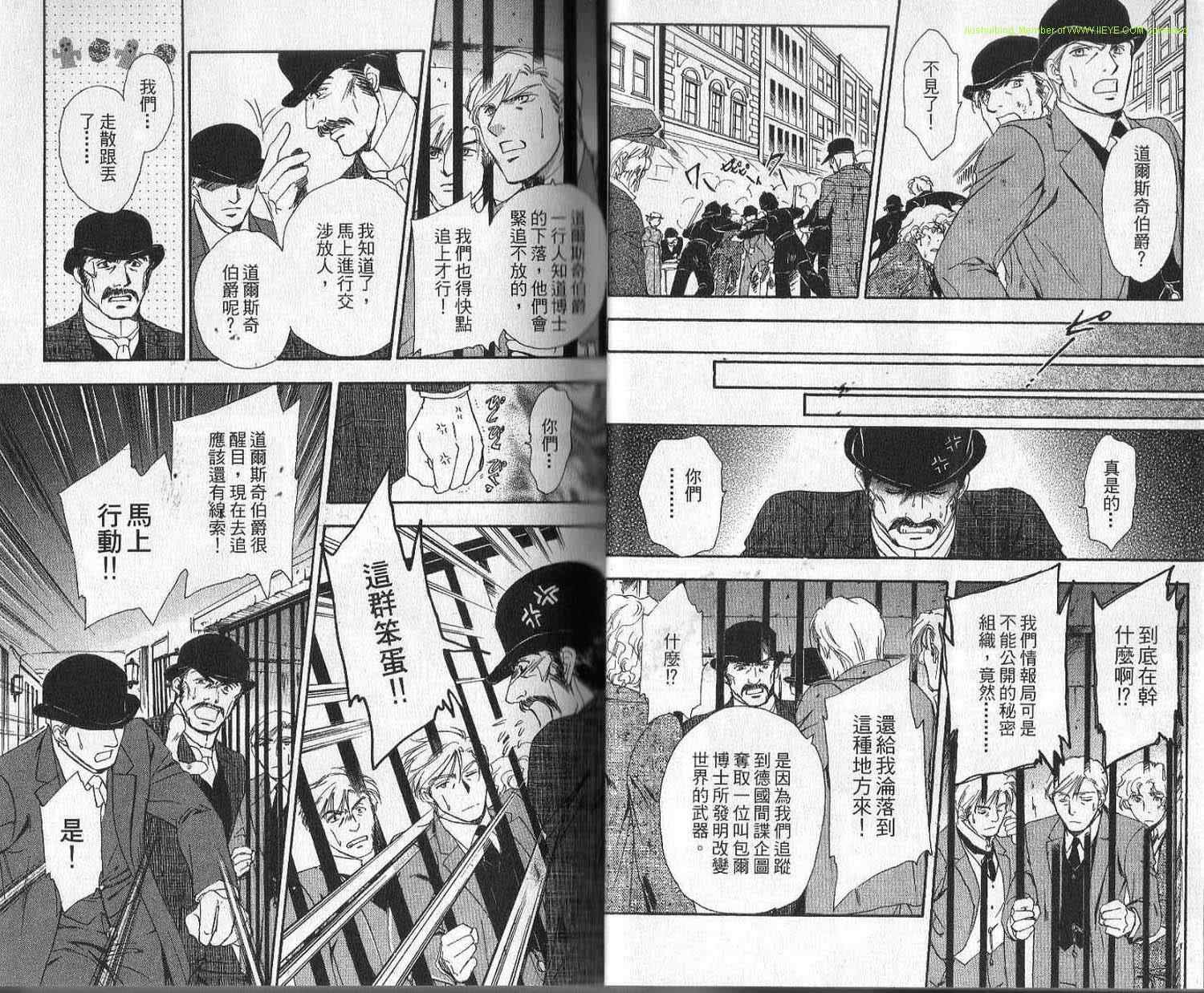 《黄昏乐园》漫画 07卷