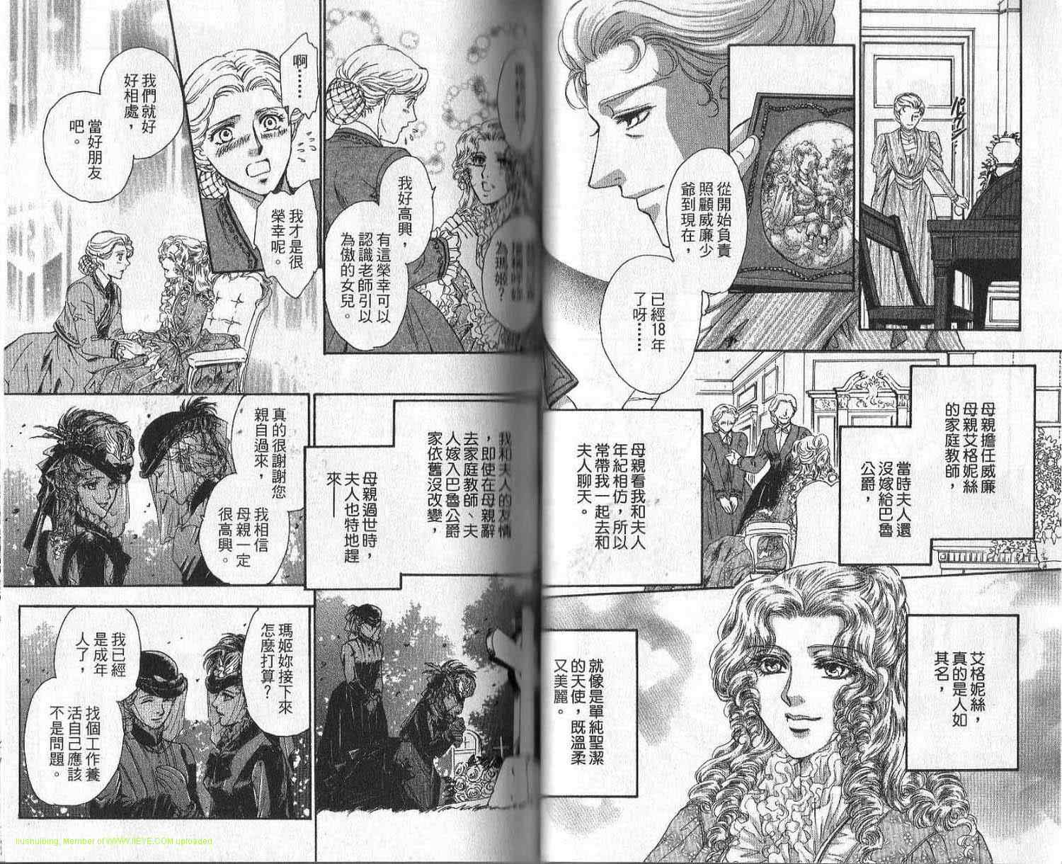 《黄昏乐园》漫画 07卷