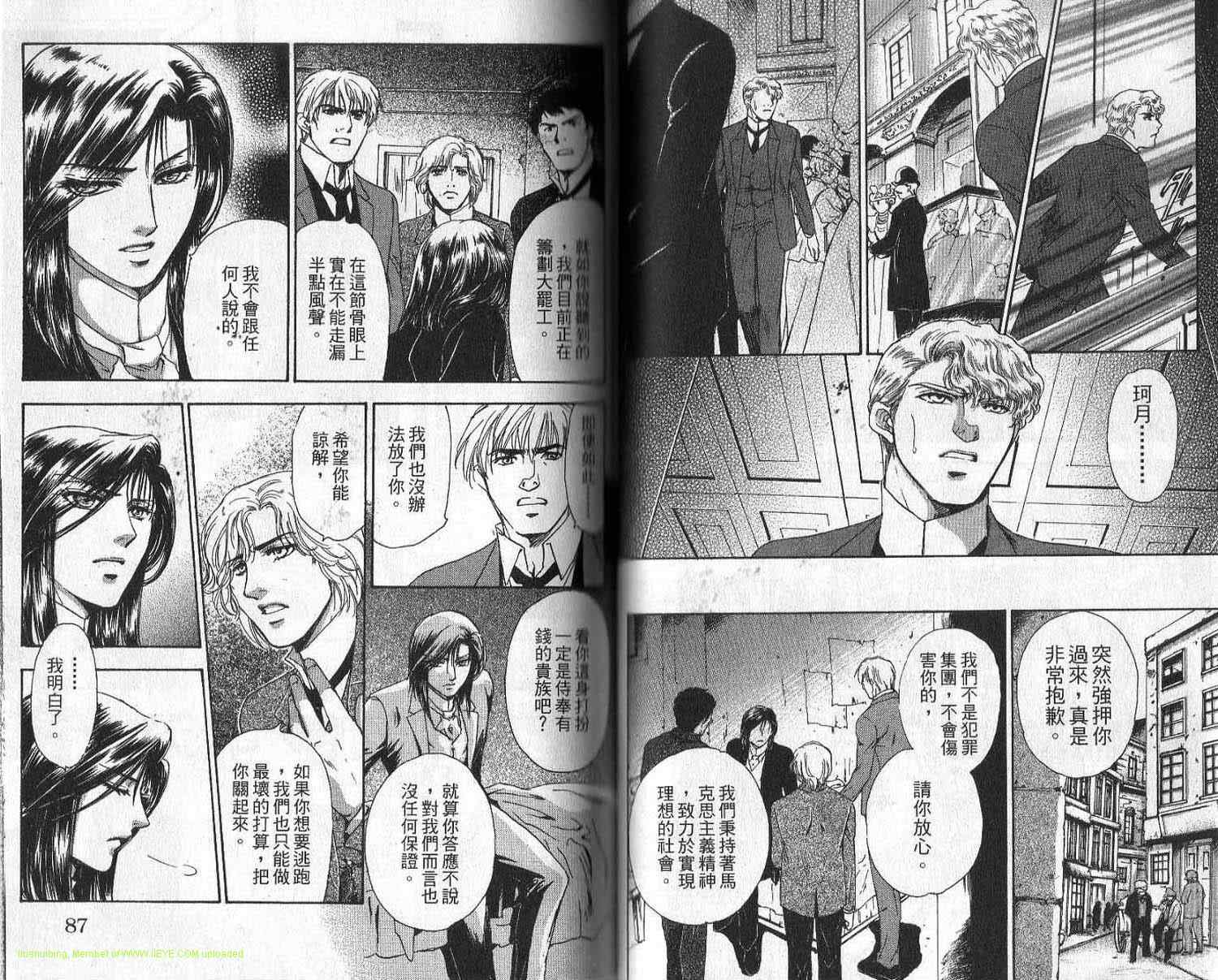 《黄昏乐园》漫画 07卷