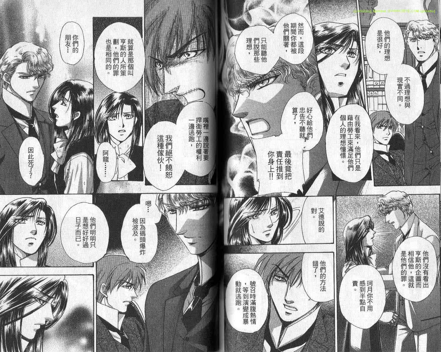 《黄昏乐园》漫画 07卷