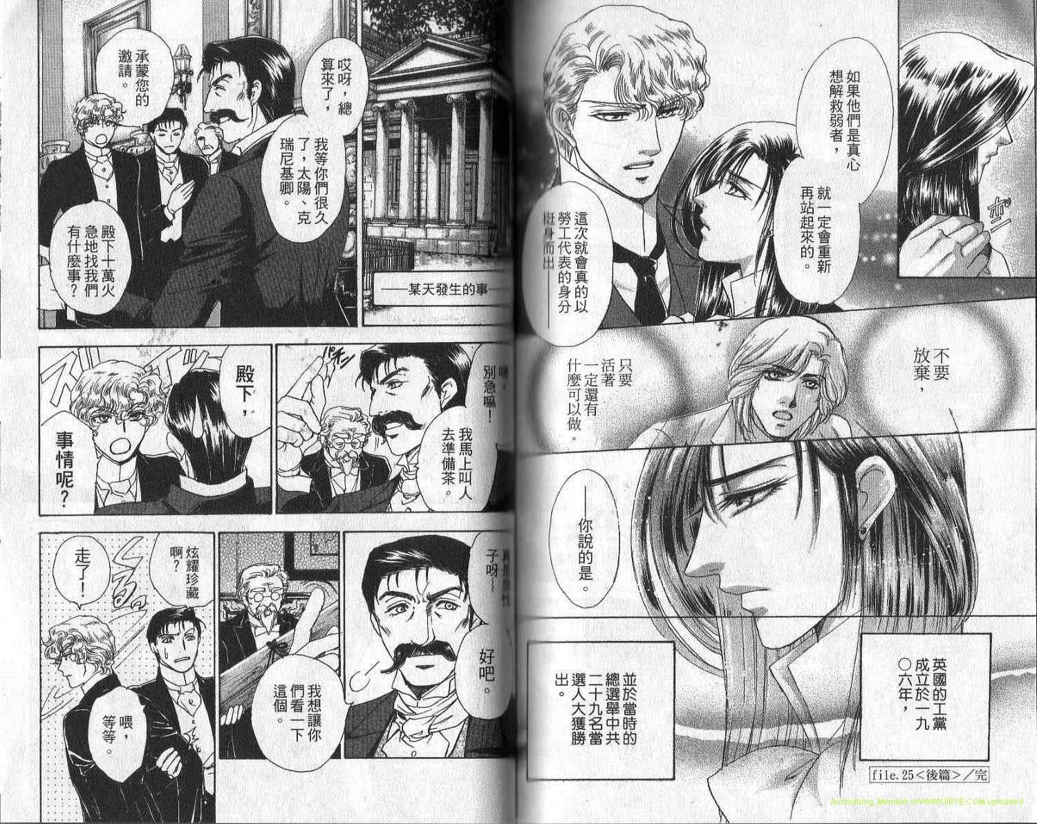 《黄昏乐园》漫画 07卷