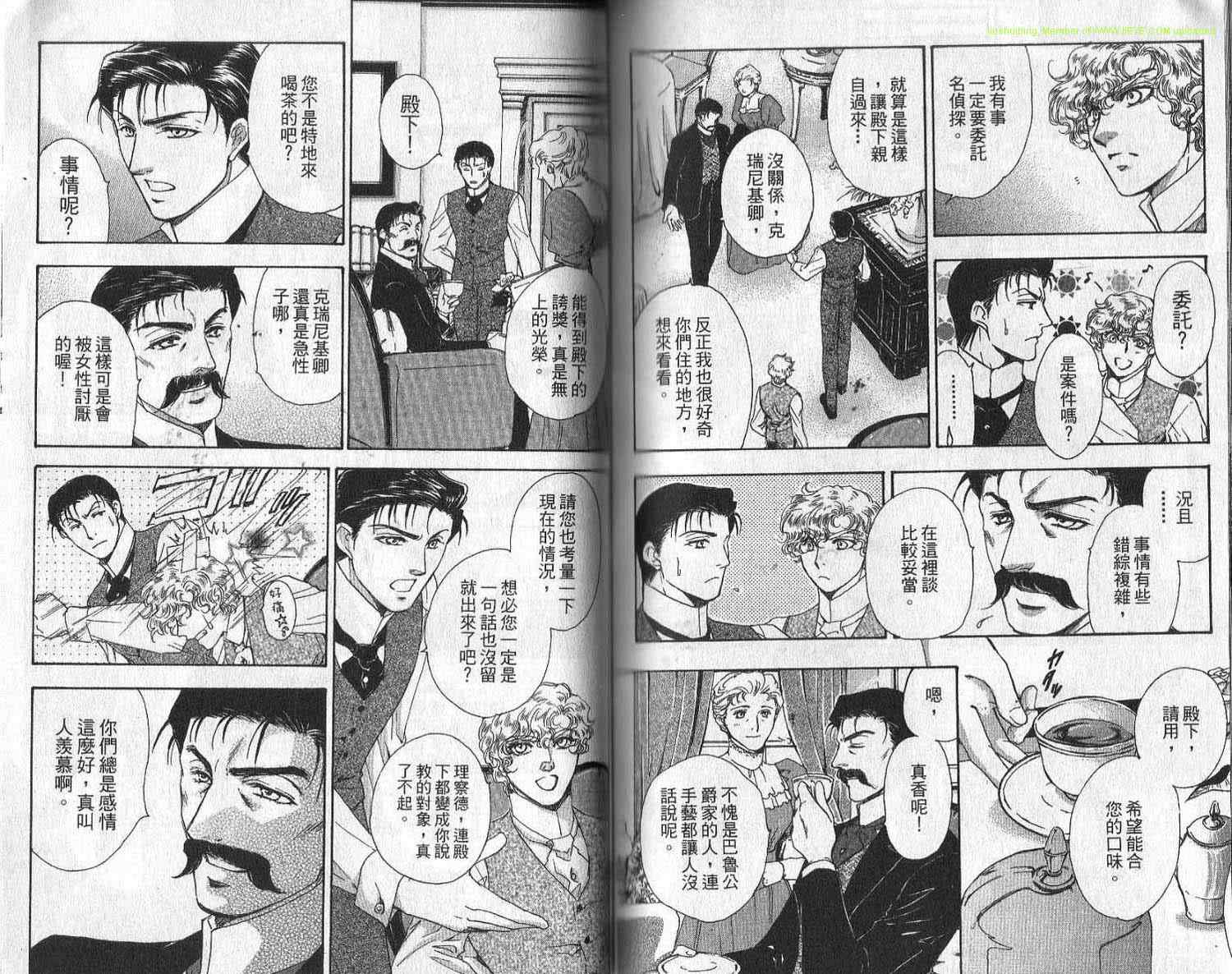 《黄昏乐园》漫画 07卷