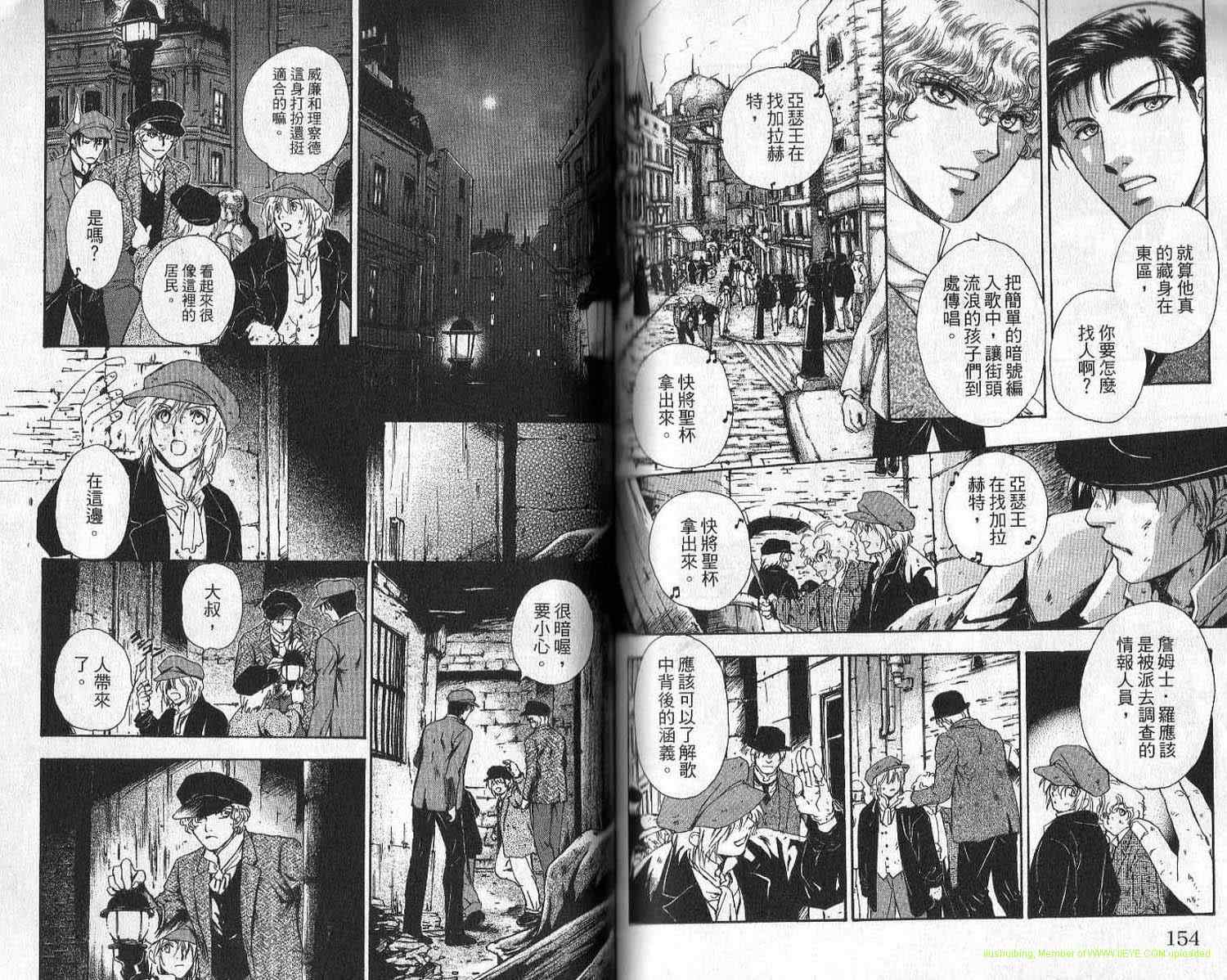 《黄昏乐园》漫画 07卷