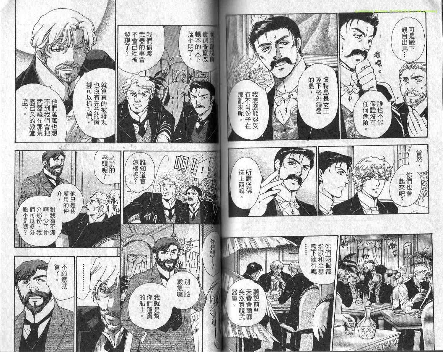 《黄昏乐园》漫画 07卷