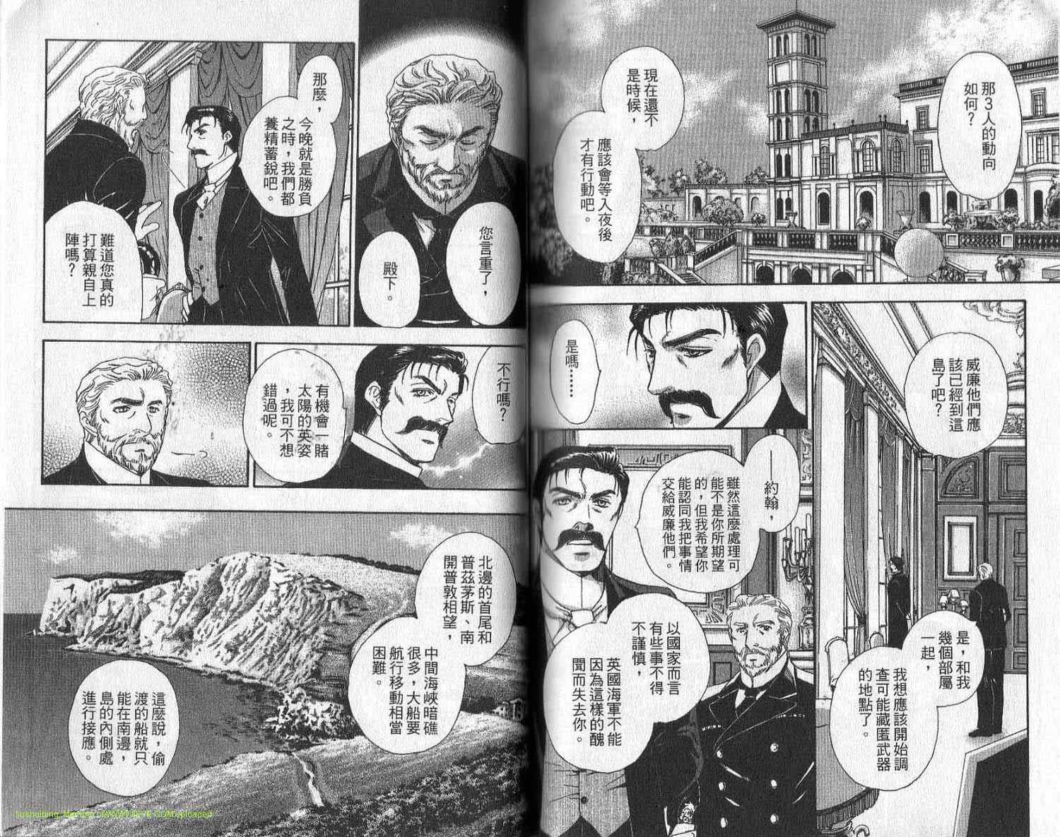 《黄昏乐园》漫画 07卷