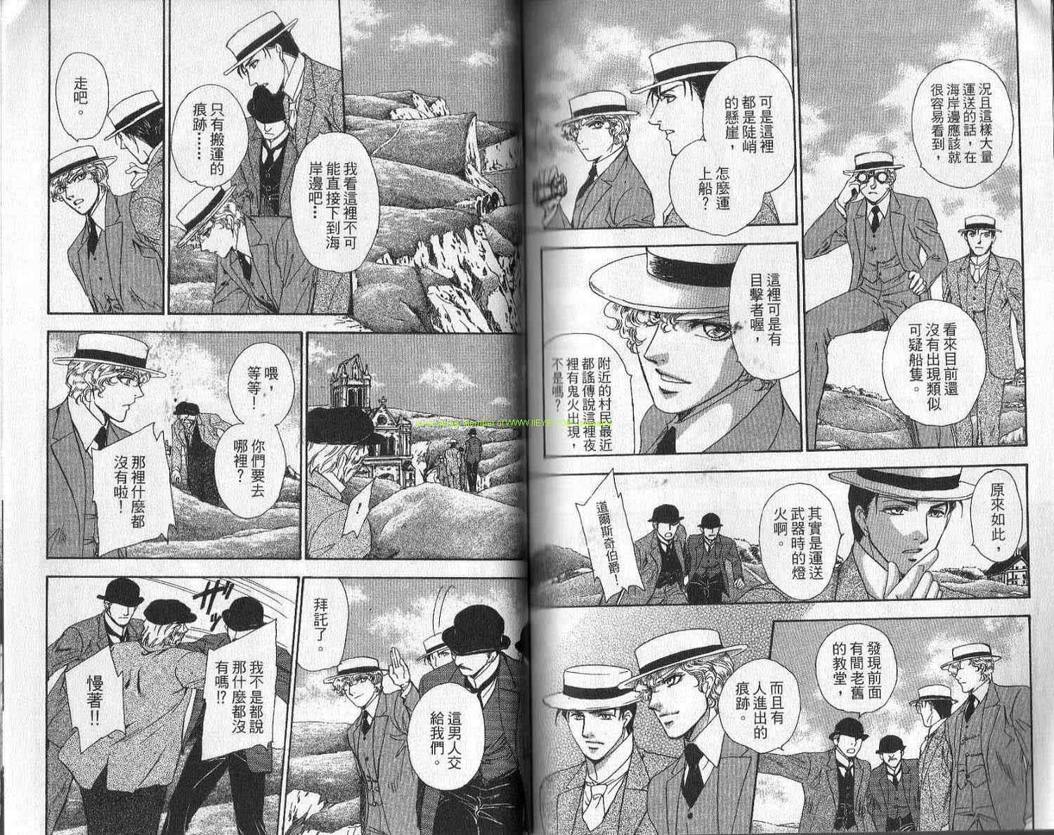 《黄昏乐园》漫画 07卷