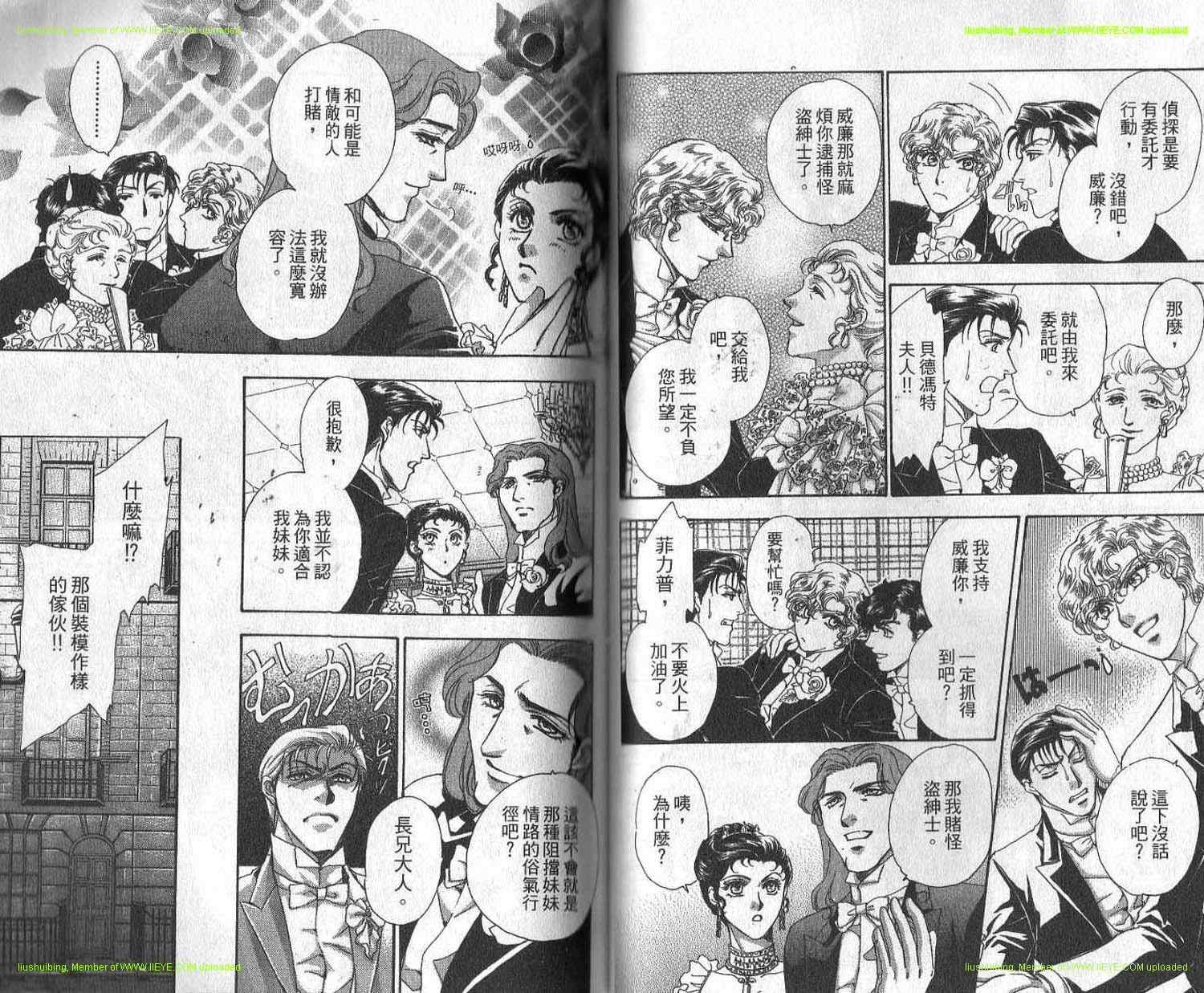 《黄昏乐园》漫画 05卷