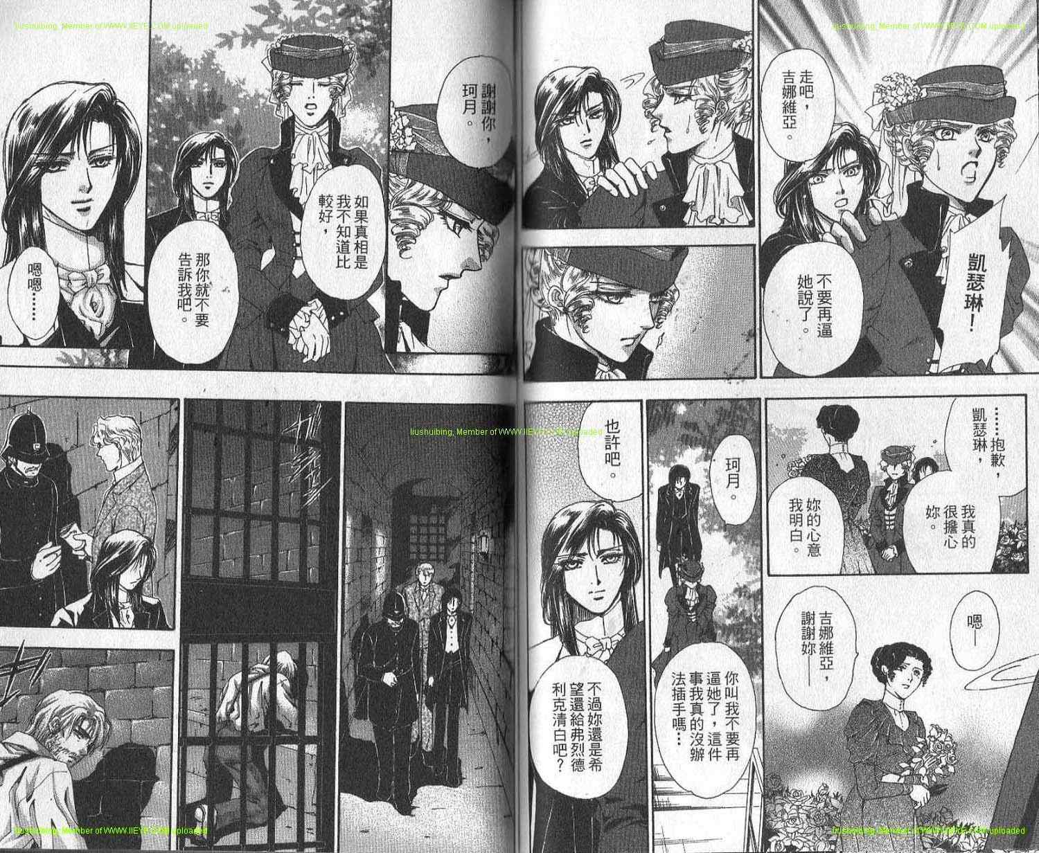 《黄昏乐园》漫画 05卷