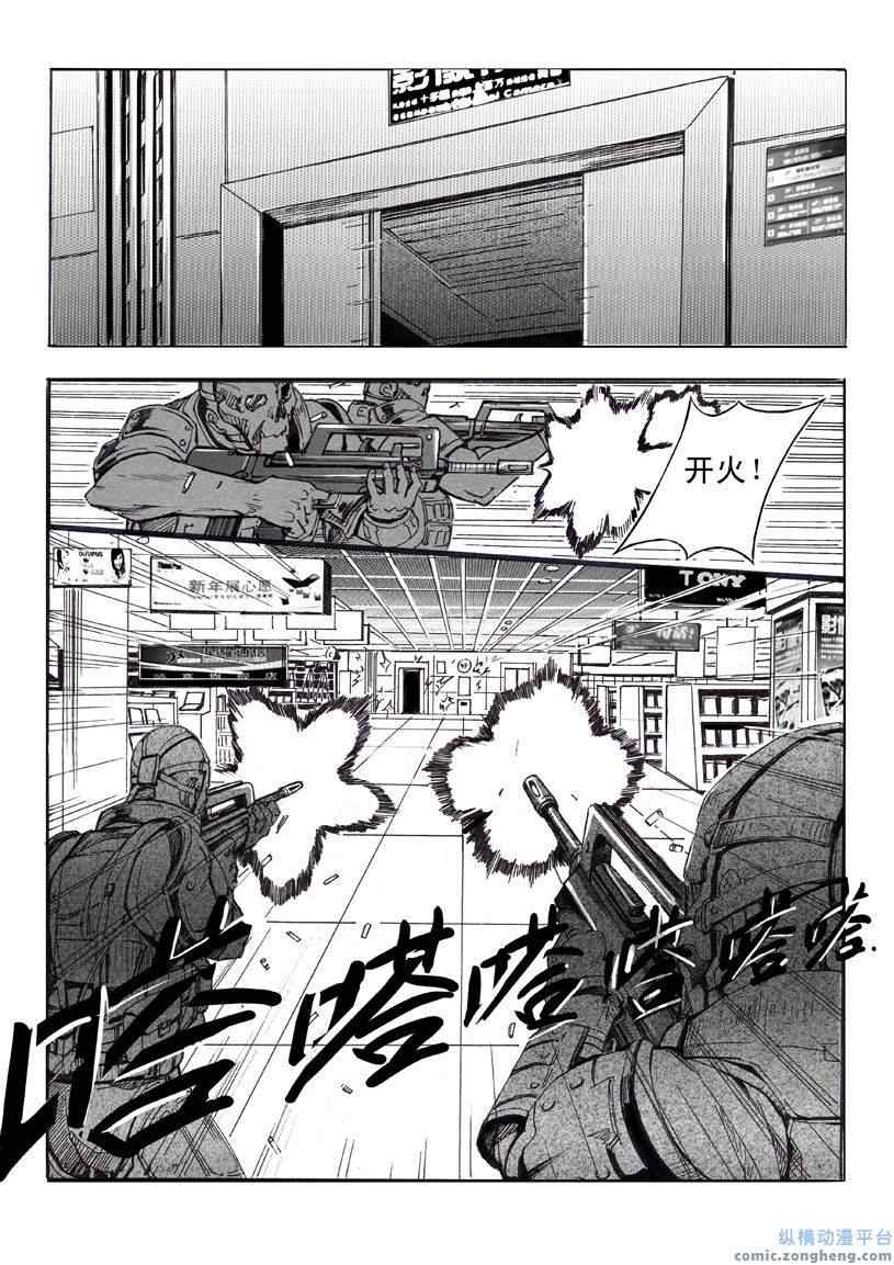 《雏蜂》漫画 002集