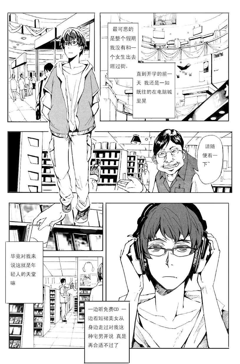 《雏蜂》漫画 001集