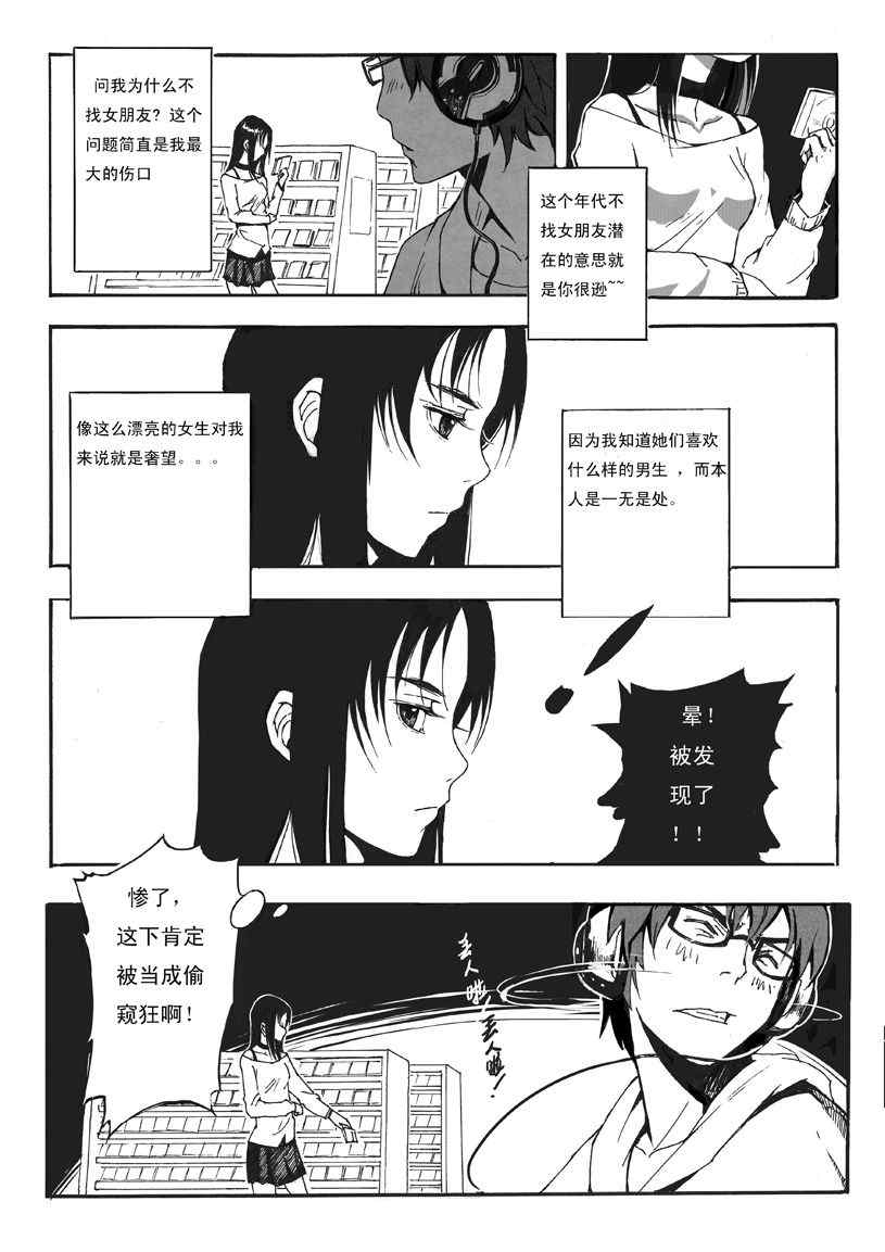 《雏蜂》漫画 001集