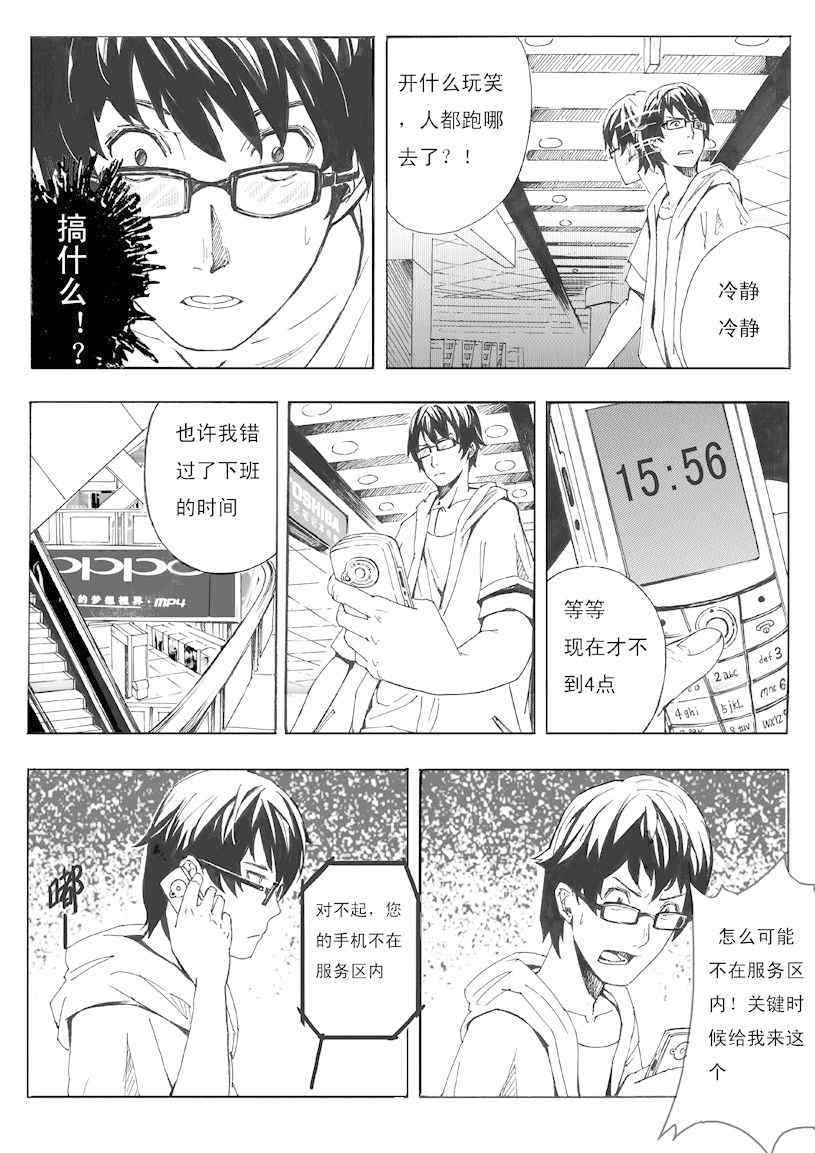 《雏蜂》漫画 001集