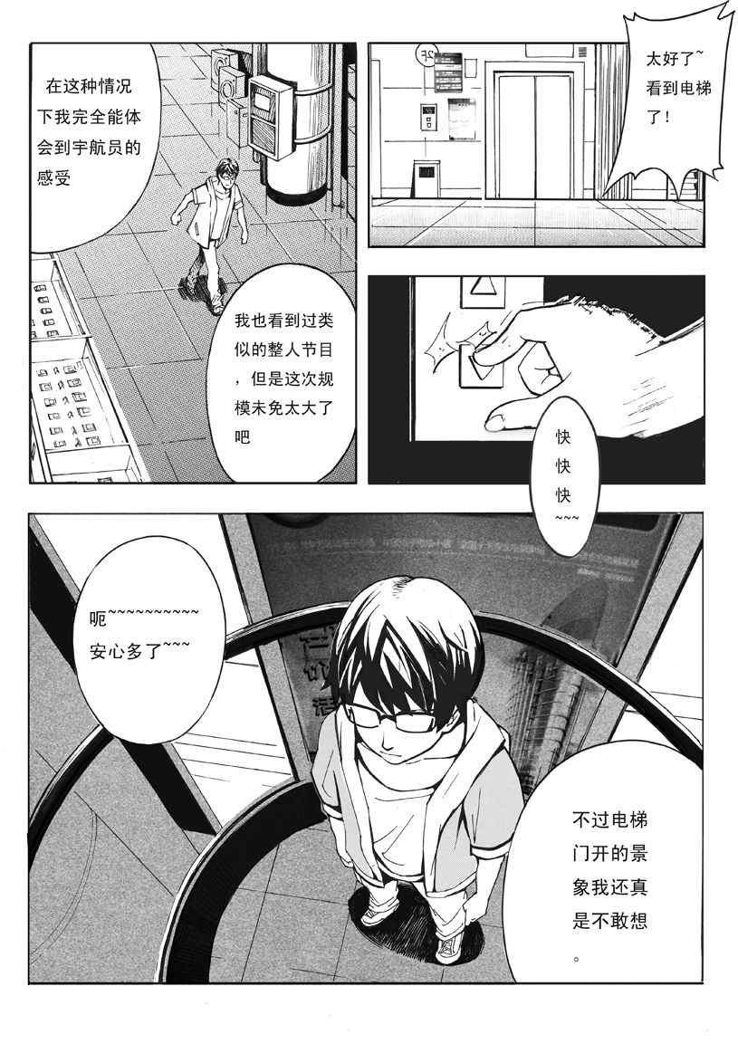 《雏蜂》漫画 001集