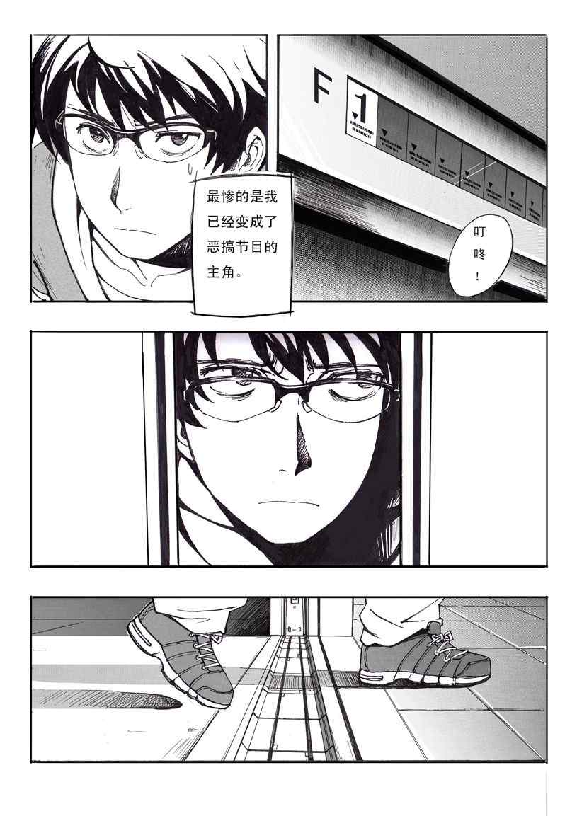 《雏蜂》漫画 001集