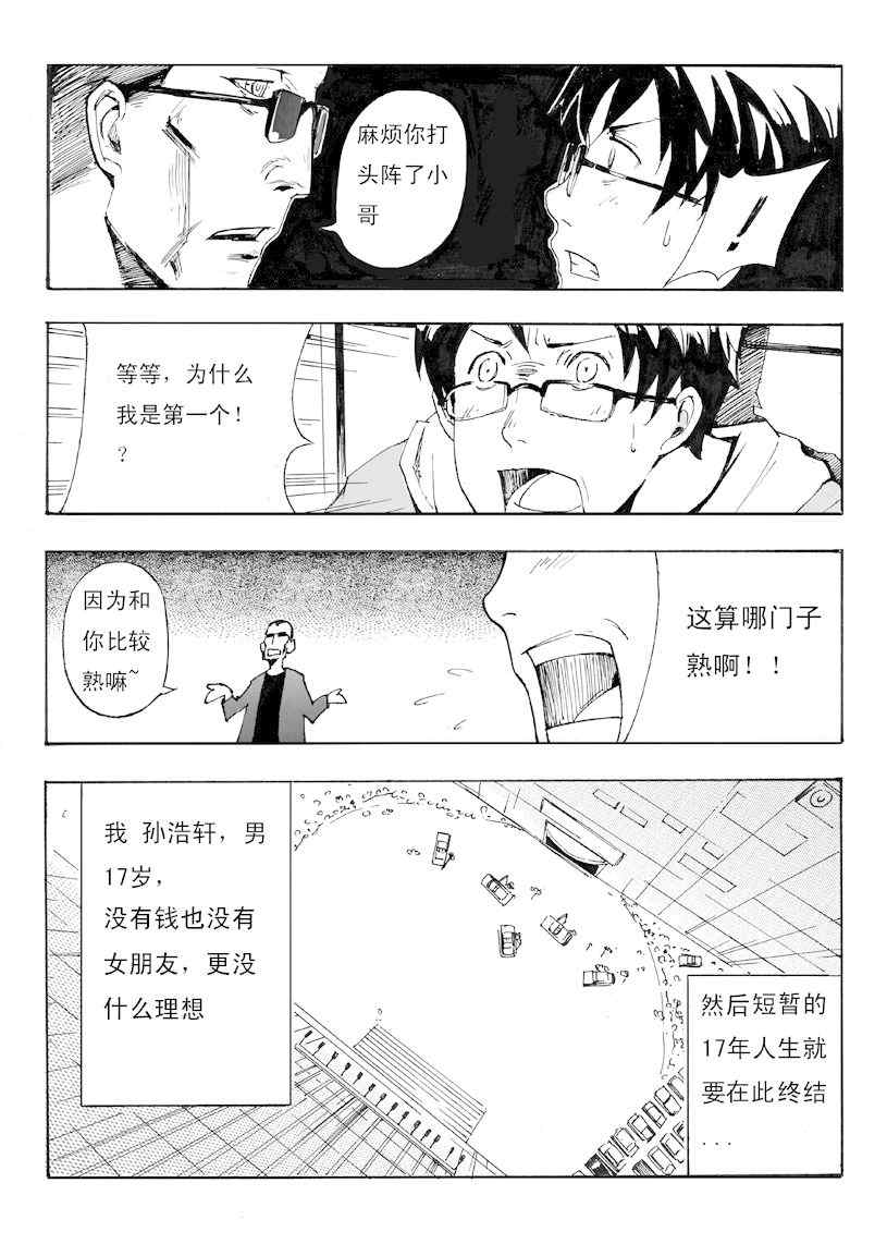 《雏蜂》漫画 001集