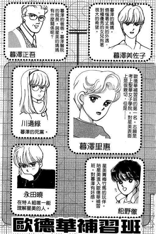 《情场与战场》漫画 02卷