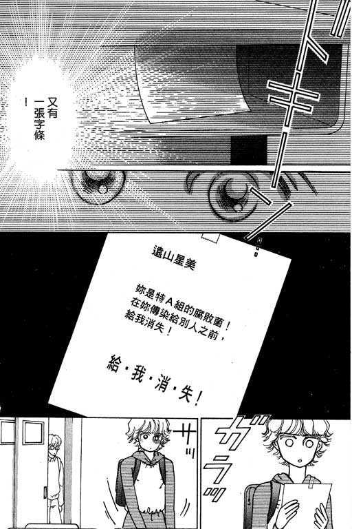 《情场与战场》漫画 02卷