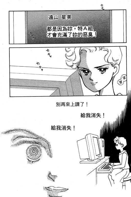 《情场与战场》漫画 02卷