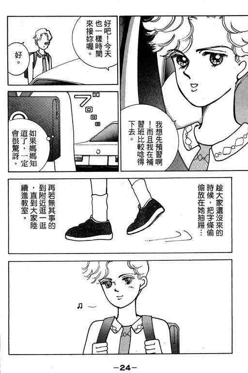 《情场与战场》漫画 02卷