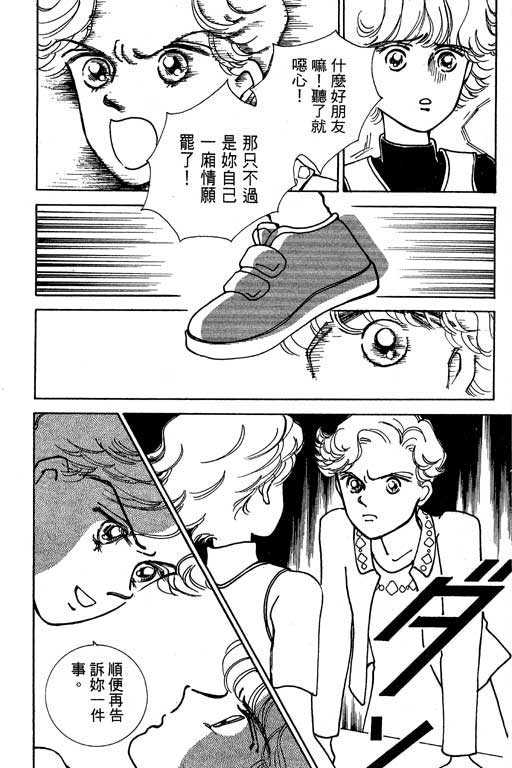 《情场与战场》漫画 02卷