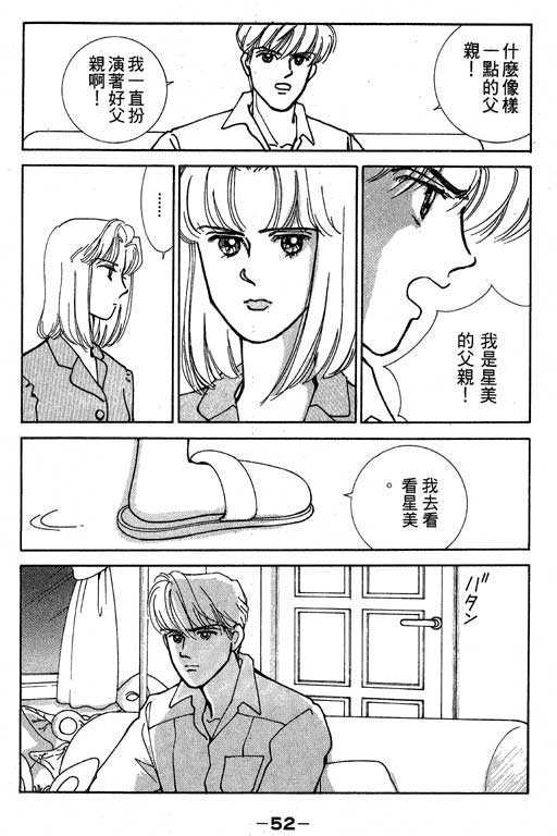 《情场与战场》漫画 02卷