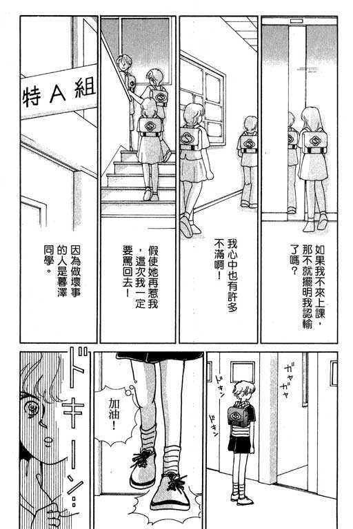 《情场与战场》漫画 02卷