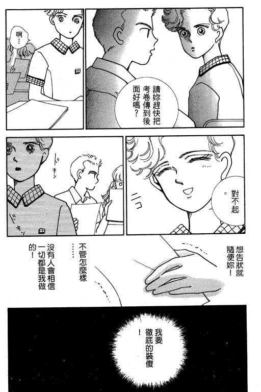 《情场与战场》漫画 02卷