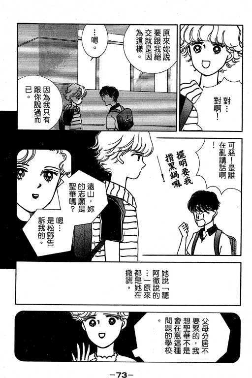 《情场与战场》漫画 02卷