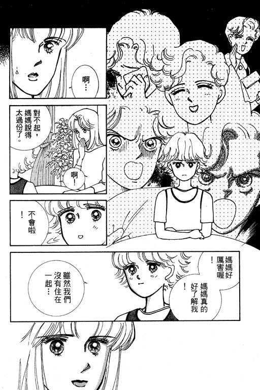 《情场与战场》漫画 02卷