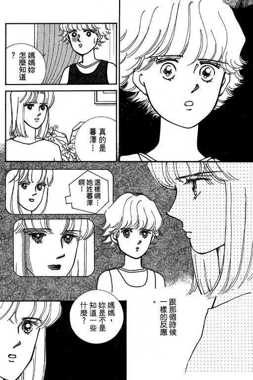 《情场与战场》漫画 02卷