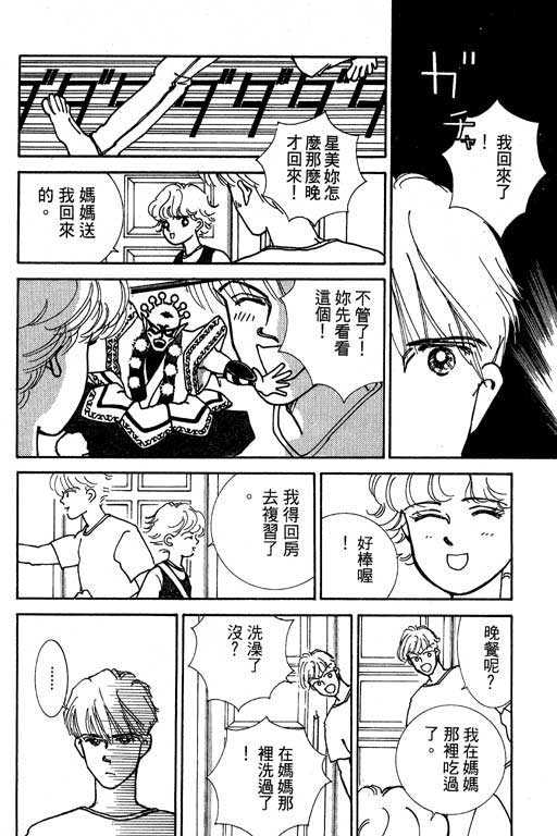 《情场与战场》漫画 02卷