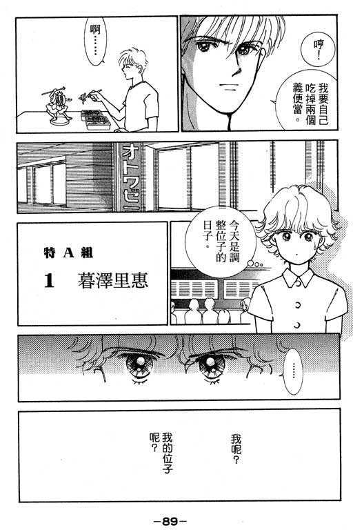 《情场与战场》漫画 02卷