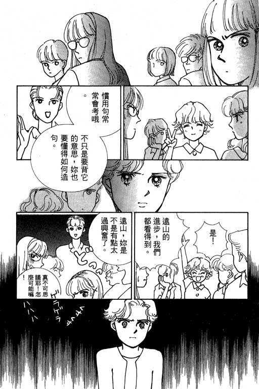 《情场与战场》漫画 02卷