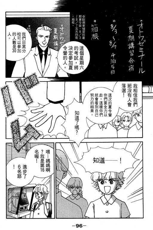 《情场与战场》漫画 02卷