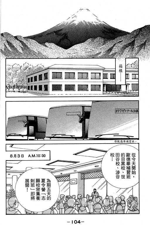 《情场与战场》漫画 02卷