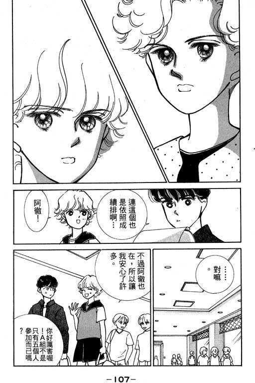 《情场与战场》漫画 02卷