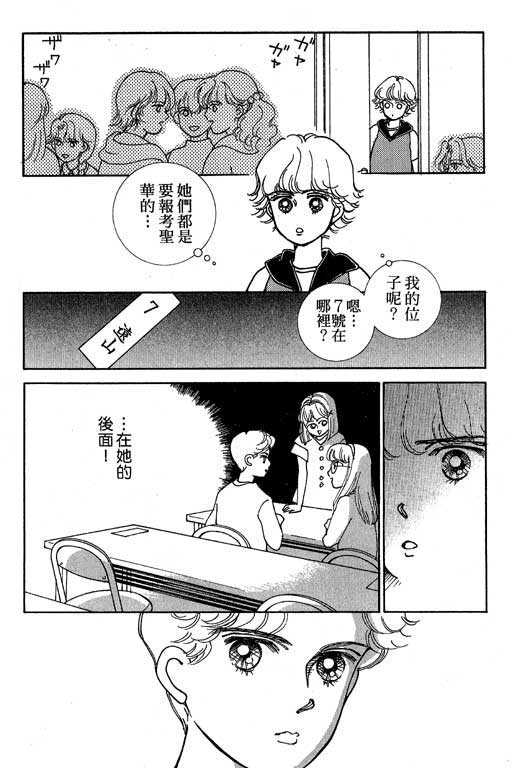 《情场与战场》漫画 02卷