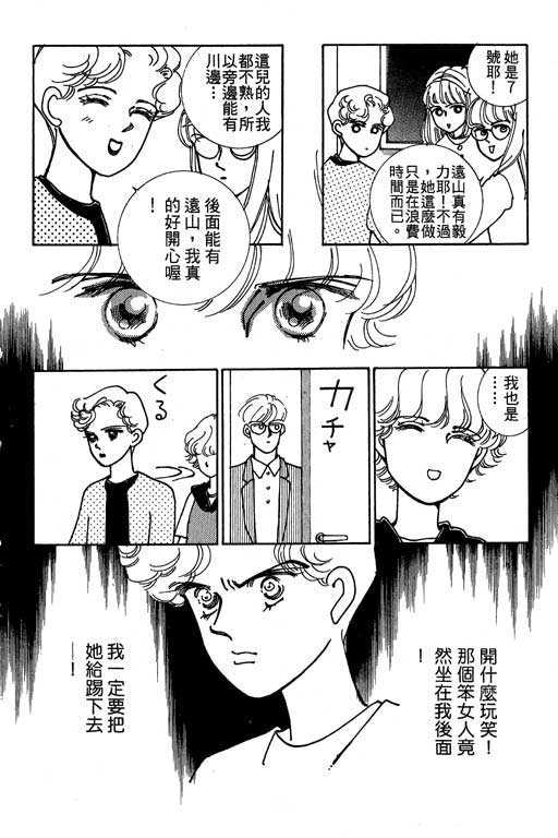 《情场与战场》漫画 02卷