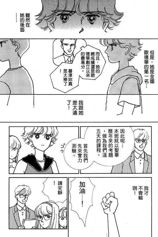 《情场与战场》漫画 02卷