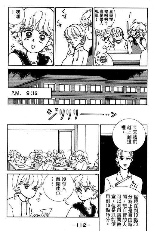 《情场与战场》漫画 02卷