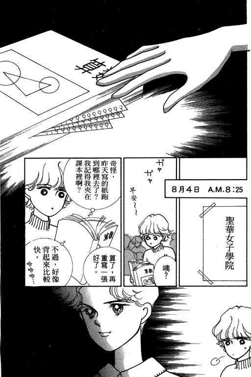 《情场与战场》漫画 02卷