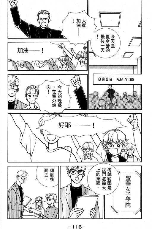 《情场与战场》漫画 02卷