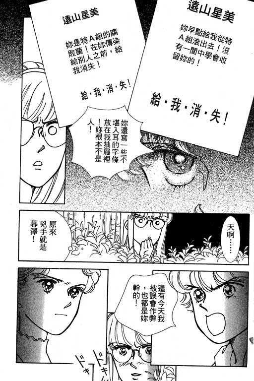 《情场与战场》漫画 02卷