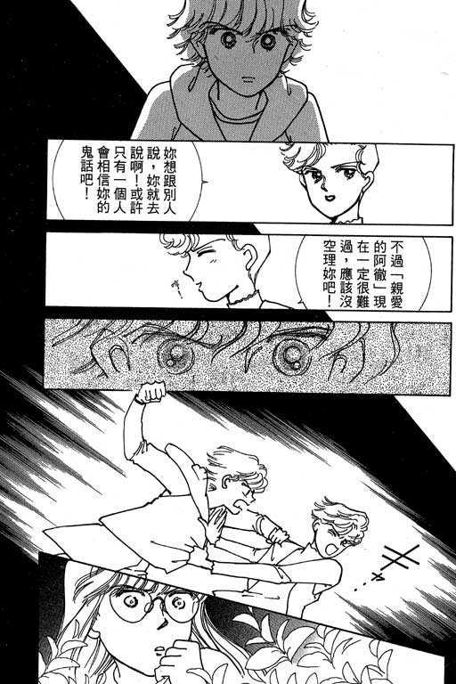 《情场与战场》漫画 02卷